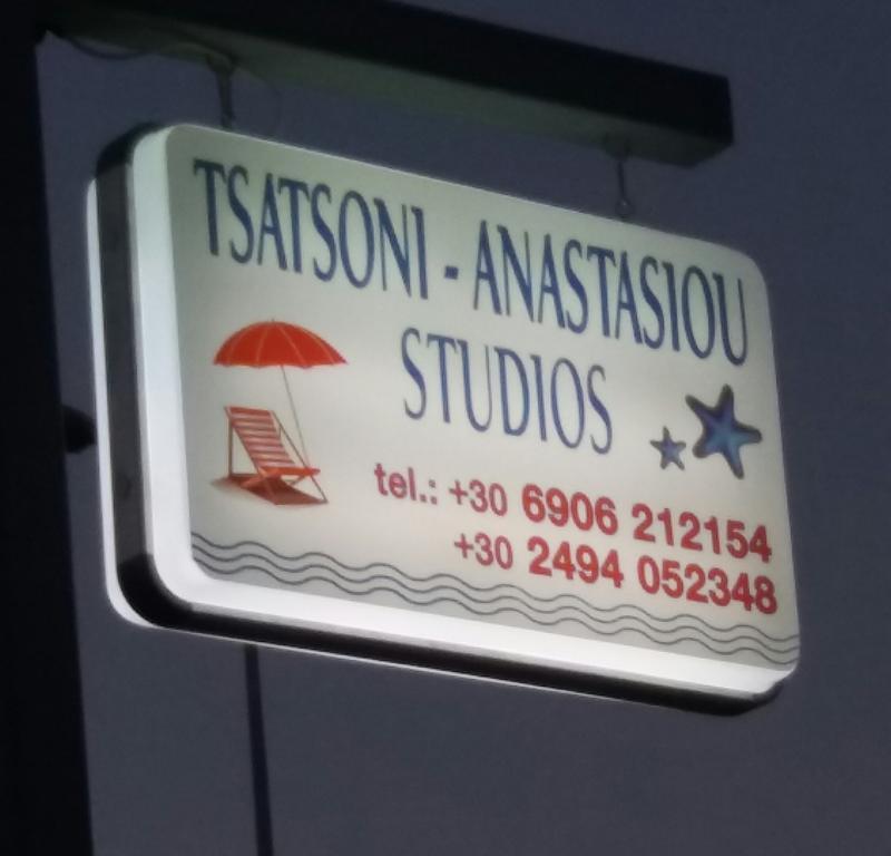 Tsatsoni - Anastasiou Apartment